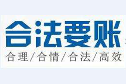 澜沧讨债公司
